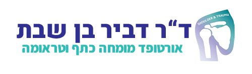 ד"ר דביר בן שבת לוגו